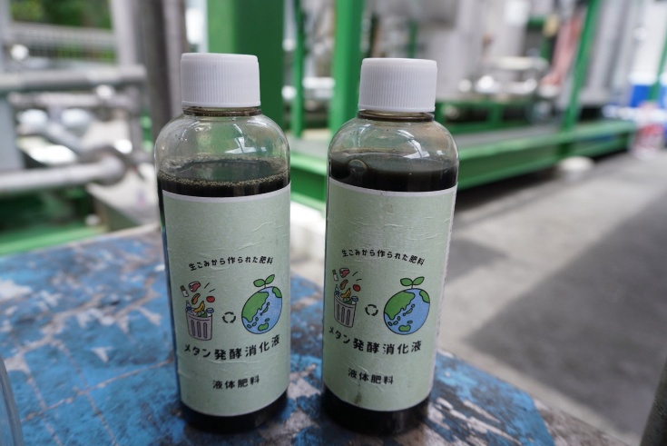 消化液（液体肥料）